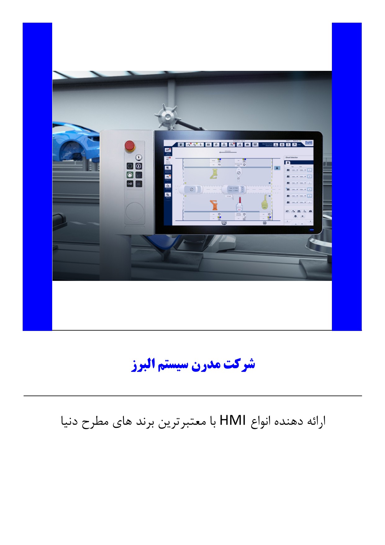 HMI چیست؟